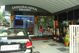 Cherumaliackal Residency
